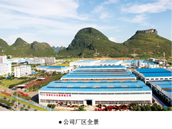 桂林鴻程礦山設(shè)備制造有限責(zé)任公司 桂林鴻程礦山設(shè)備制造有限責(zé)任公司