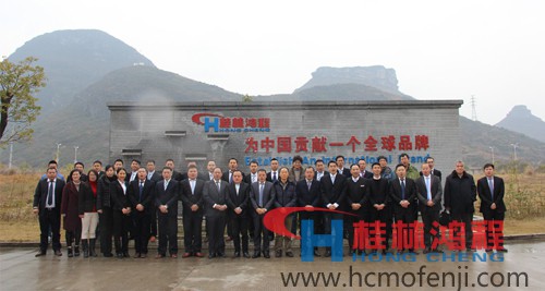 桂林鴻程 銷(xiāo)售會(huì)議 磨粉機(jī) 桂林鴻程 銷(xiāo)售會(huì)議 磨粉機(jī)