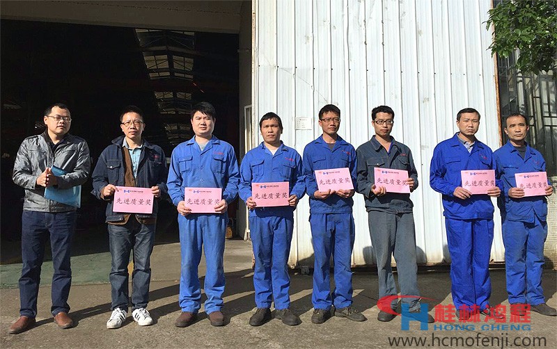 桂林鴻程磨粉機首次頒發(fā)優(yōu)良質量員工獎 桂林鴻程,磨粉機,優(yōu)良質量員工獎