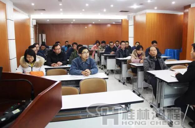 安全生產,不可懈怠 桂林鴻程2017春節(jié)前夕安全管理會議