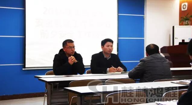 桂林鴻程2017春節(jié)前夕安全生產部署會議