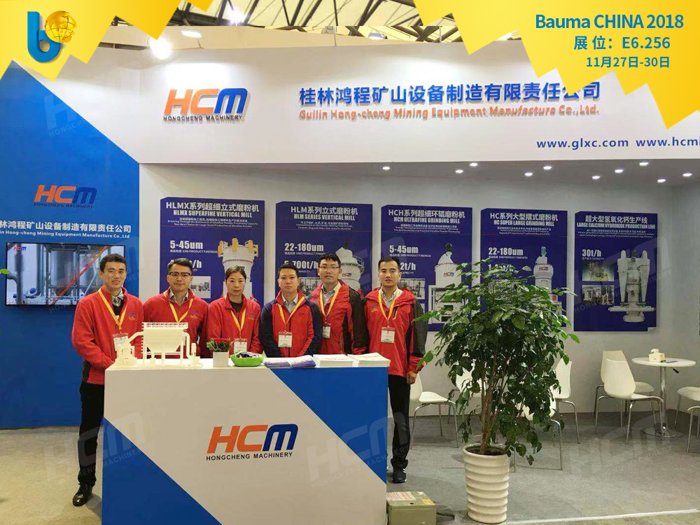 聚焦Bauma CHINA 2018（上海寶馬展），桂林鴻程閃亮登場！