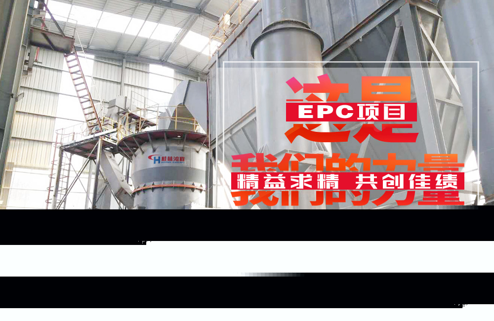 400目D99礦渣立磨設備