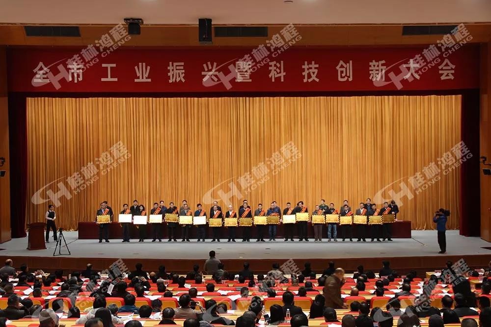 磨粉機廠家桂林鴻程總經(jīng)理容棟國喜提2018年度優(yōu)秀工業(yè)企業(yè)家光榮稱號 磨粉機廠家桂林鴻程總經(jīng)理容棟國喜提2018年度優(yōu)秀工業(yè)企業(yè)家光榮稱號