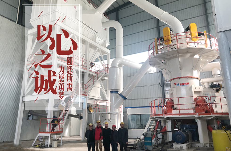 桂林鴻程粉煤灰超細(xì)立磨精品案例 桂林鴻程粉煤灰超細(xì)立磨精品案例