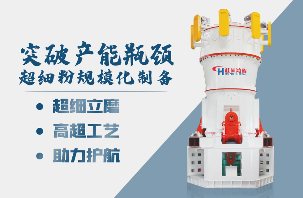 HLMX超細碳酸鈣立磨 HLMX超細碳酸鈣立磨