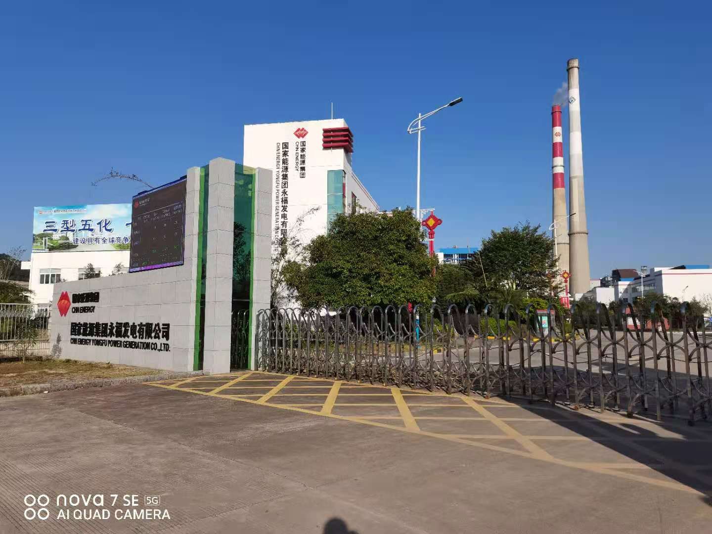 桂林永福某燃煤發(fā)電廠(網(wǎng)絡(luò)配圖 非本公司客戶(hù)案例) 桂林永福某燃煤發(fā)電廠(網(wǎng)絡(luò)配圖 非本公司客戶(hù)案例)