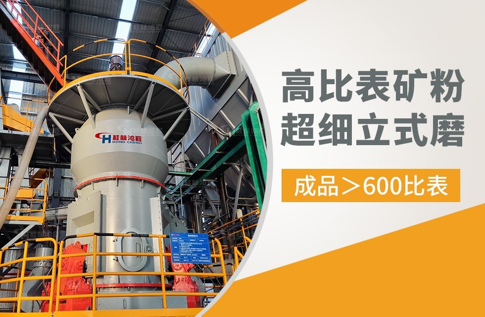 年產100萬噸礦粉立磨型號